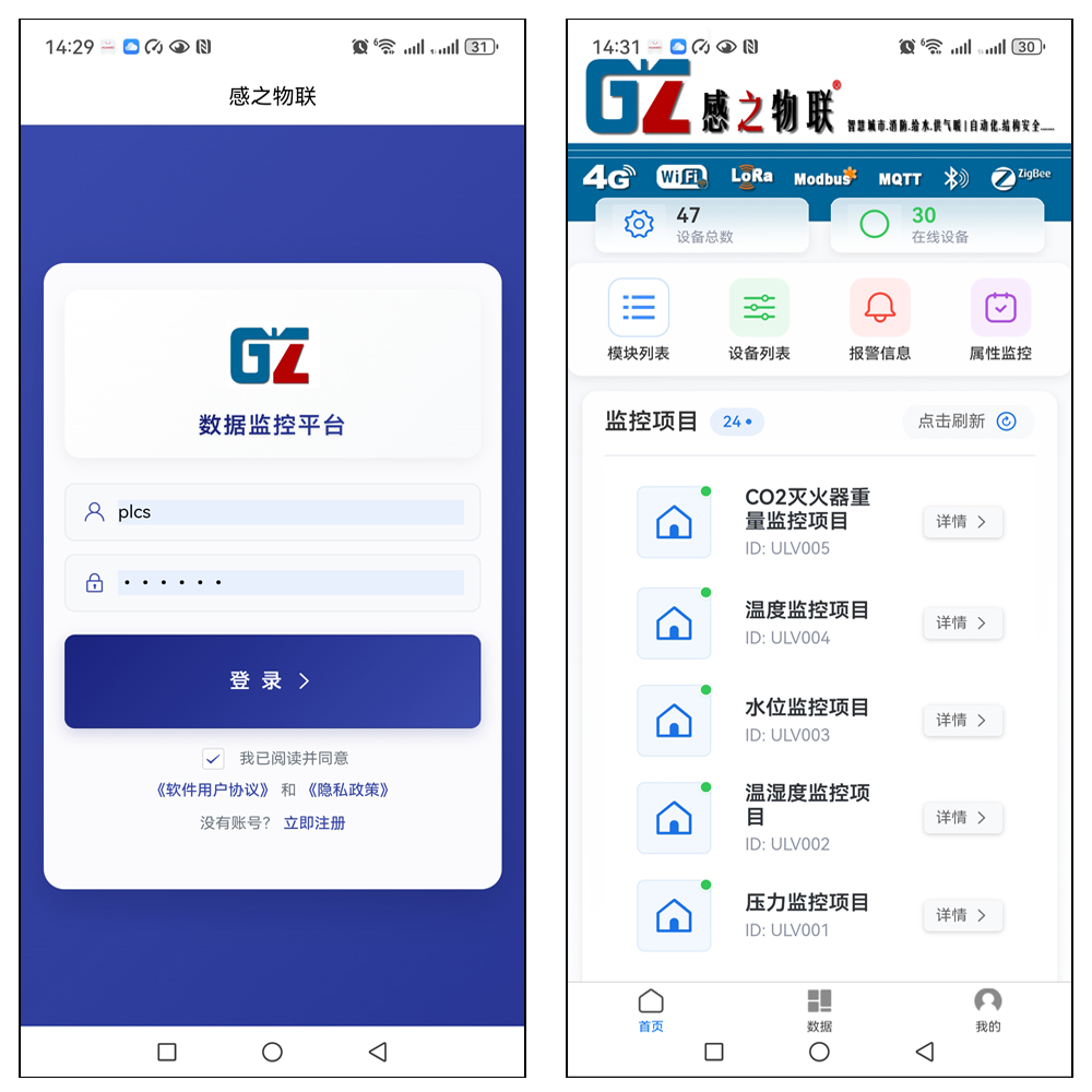 感之物平移动端-APP